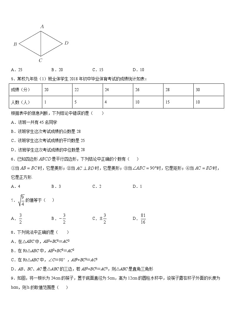 2022-2023学年黑龙江省哈尔滨双城区六校联考七年级数学第二学期期末质量跟踪监视试题含答案第2页