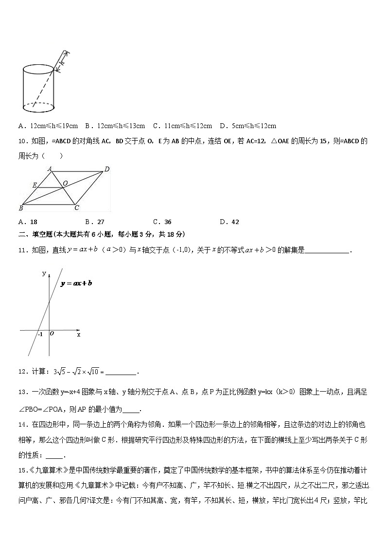 2022-2023学年黑龙江省哈尔滨双城区六校联考七年级数学第二学期期末质量跟踪监视试题含答案第3页