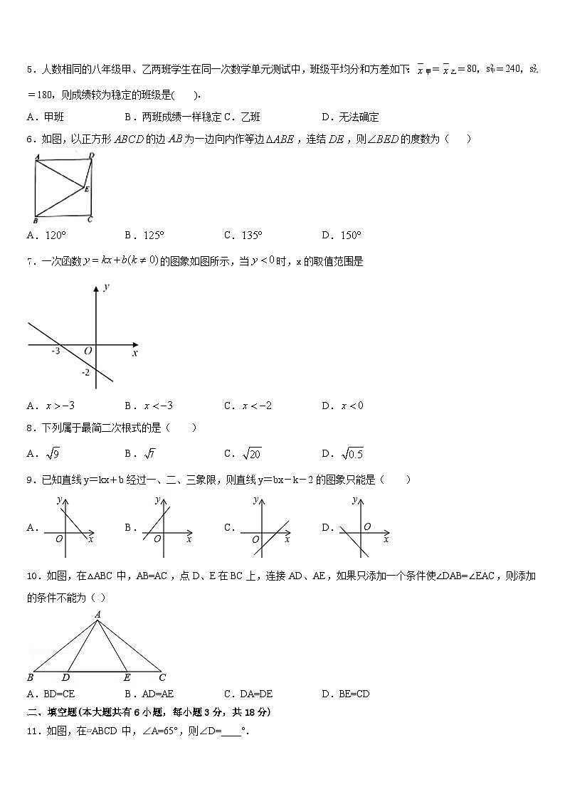 2022-2023学年黑龙江省哈尔滨四十七中学数学七年级第二学期期末调研模拟试题含答案02