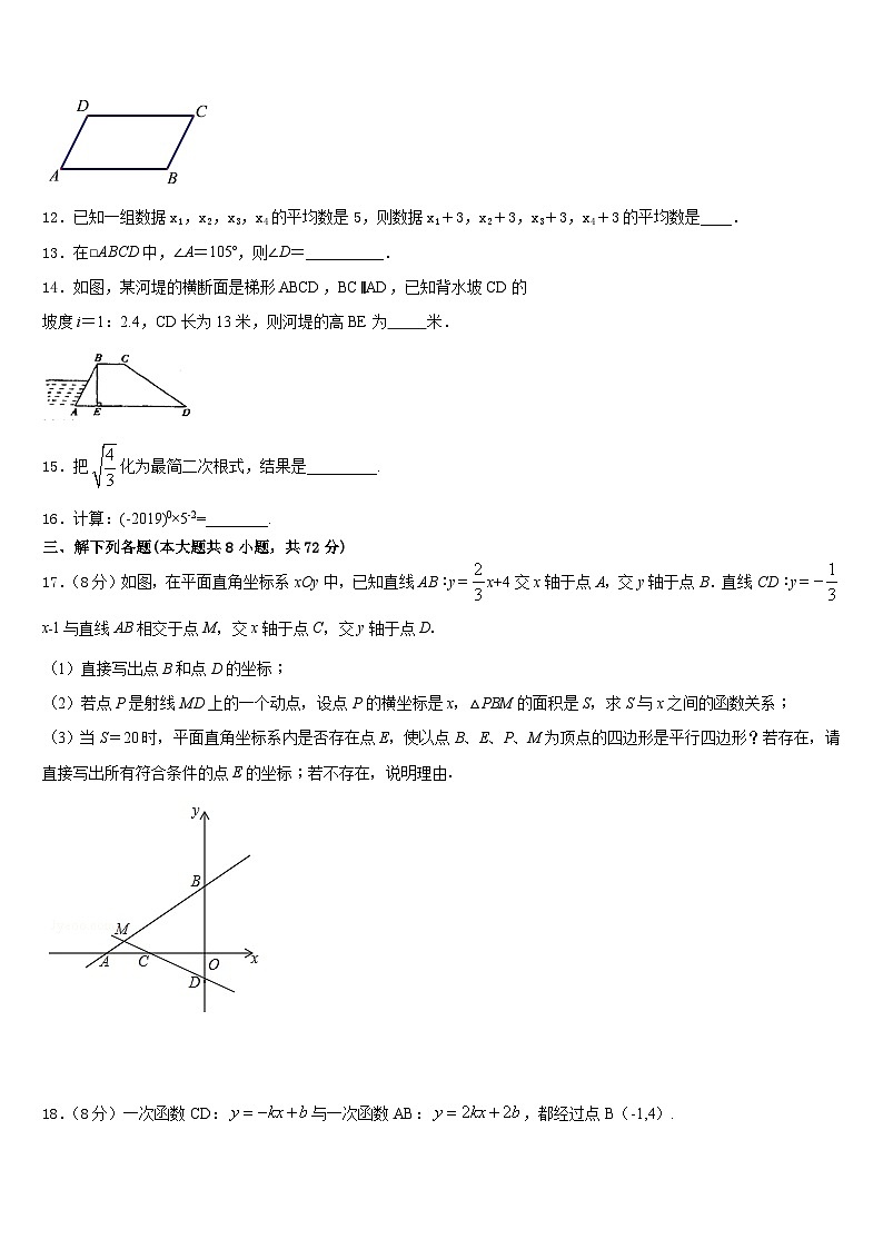 2022-2023学年黑龙江省哈尔滨四十七中学数学七年级第二学期期末调研模拟试题含答案03