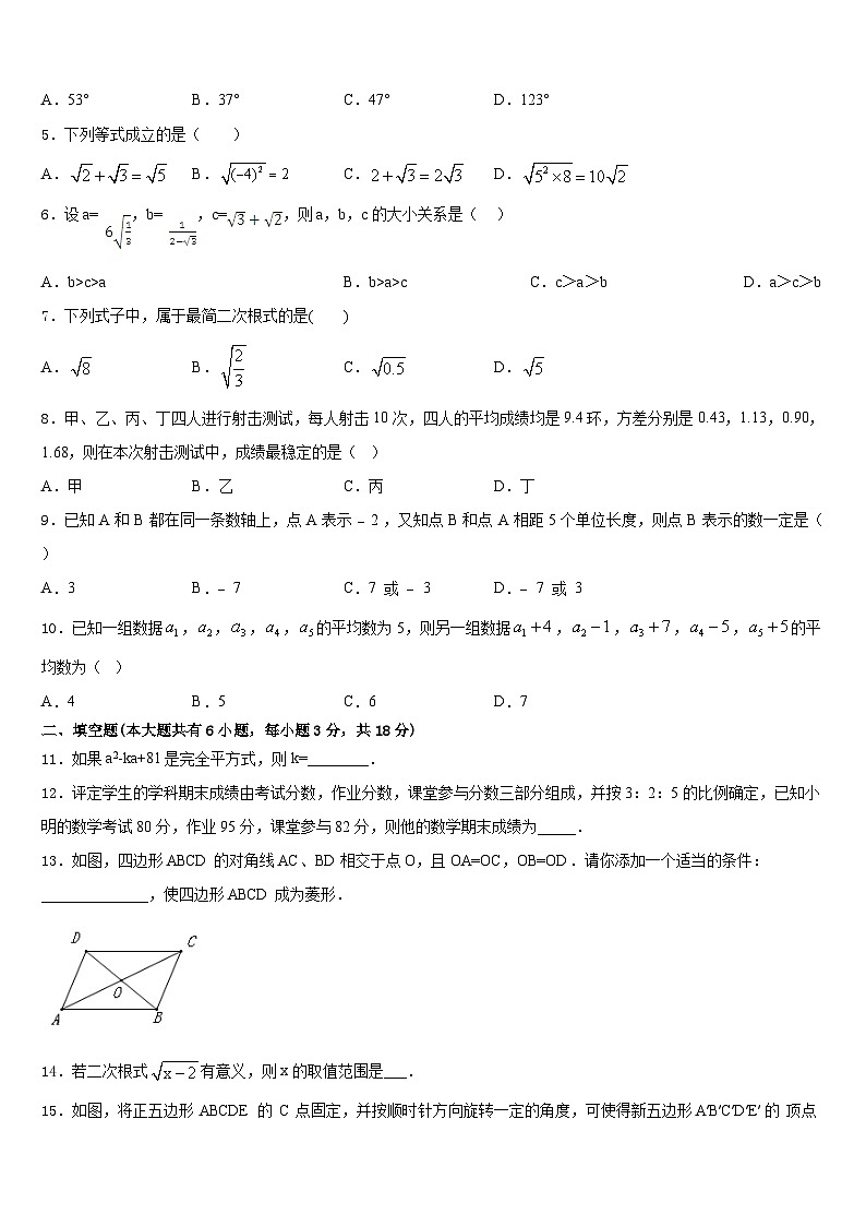 2022-2023学年黑龙江省七台河市勃利县数学七下期末监测模拟试题含答案第2页