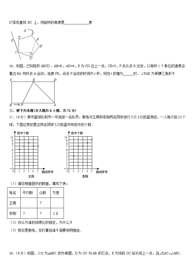 2022-2023学年黑龙江省七台河市勃利县数学七下期末监测模拟试题含答案第3页
