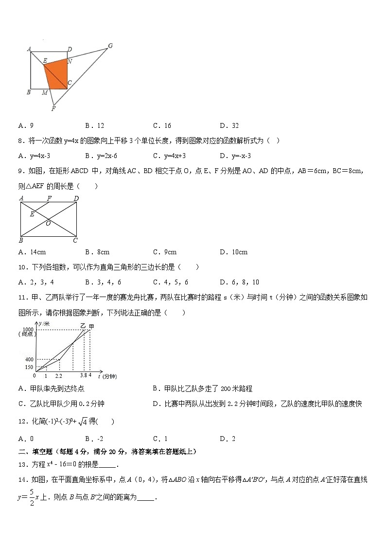 2022-2023学年黑龙江省七台河市名校七年级数学第二学期期末达标检测模拟试题含答案第2页