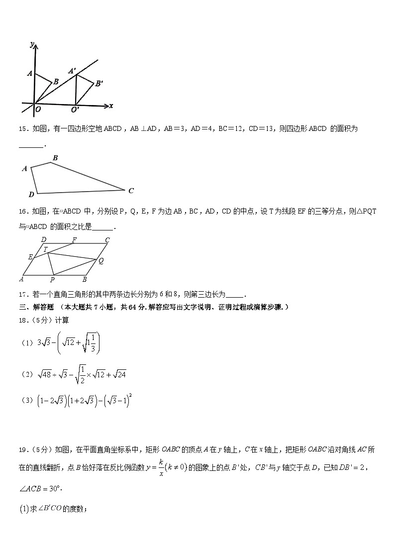 2022-2023学年黑龙江省七台河市名校七年级数学第二学期期末达标检测模拟试题含答案第3页