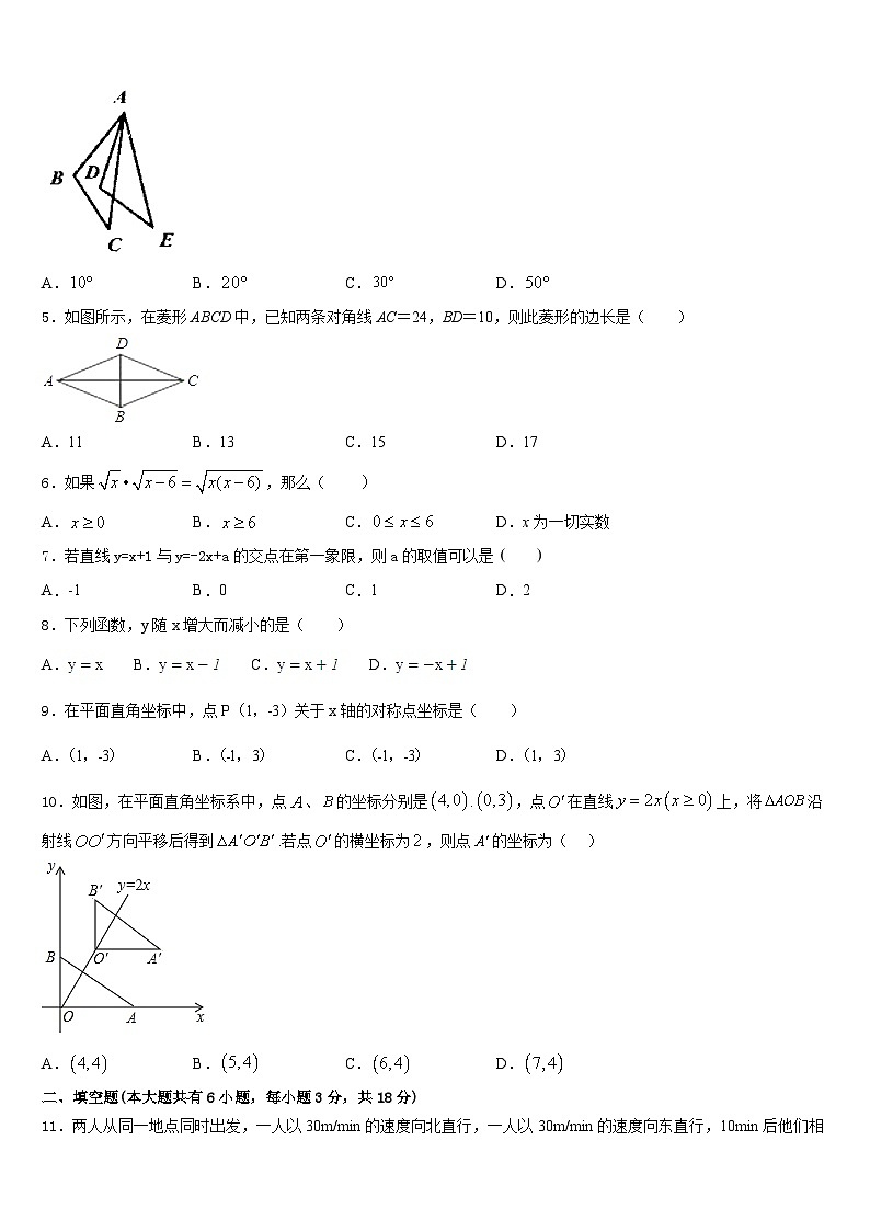 2022-2023学年黑龙江省双鸭山市集贤县数学七年级第二学期期末综合测试试题含答案第2页