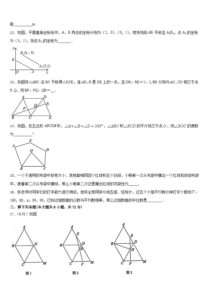 2022-2023学年黑龙江省双鸭山市集贤县数学七年级第二学期期末综合测试试题含答案第3页