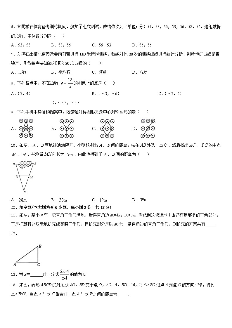 2022-2023学年黑龙江省伊春市铁力市第四中学七下数学期末质量跟踪监视试题含答案第2页