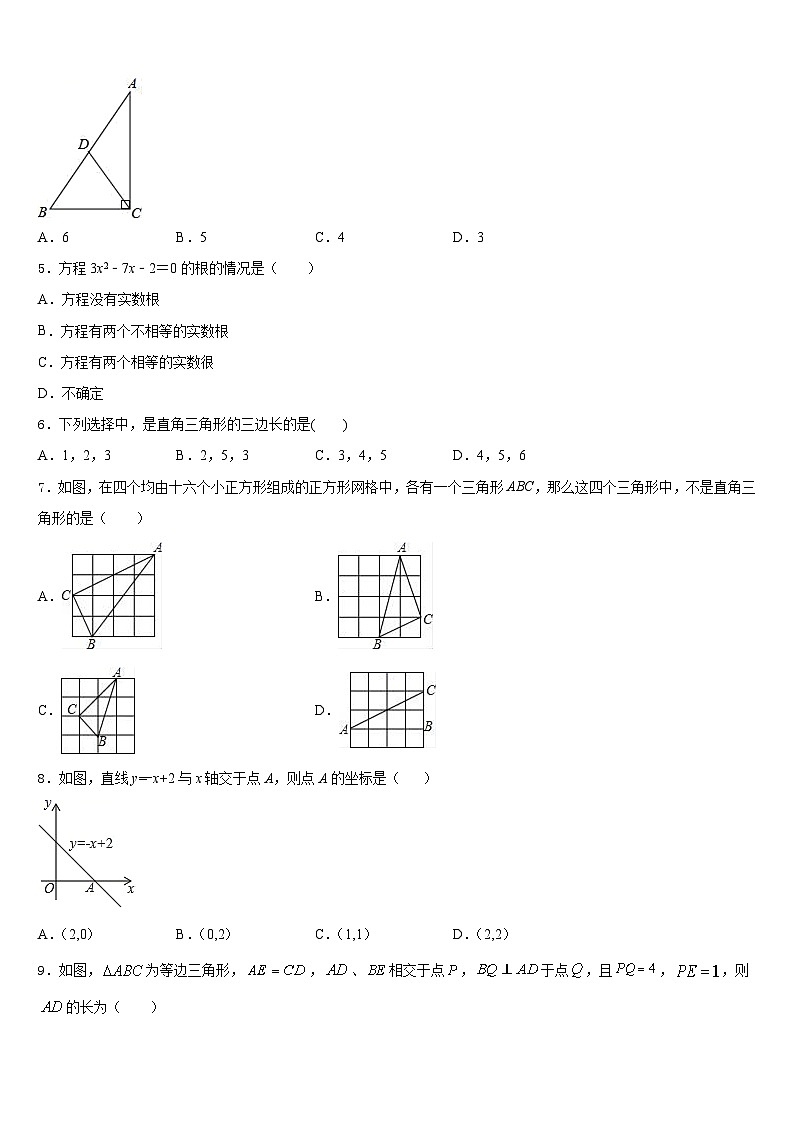 2022-2023学年黄冈市重点中学数学七下期末监测模拟试题含答案02