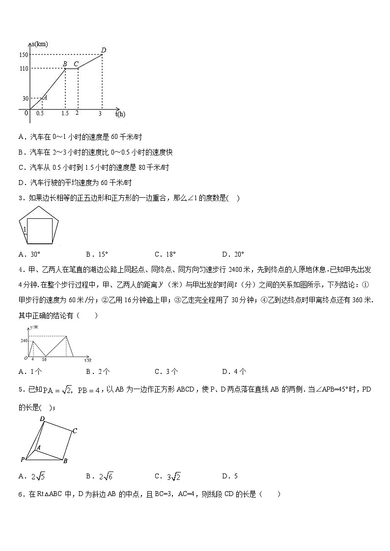 2022-2023学年黄冈中学数学七下期末质量跟踪监视模拟试题含答案02