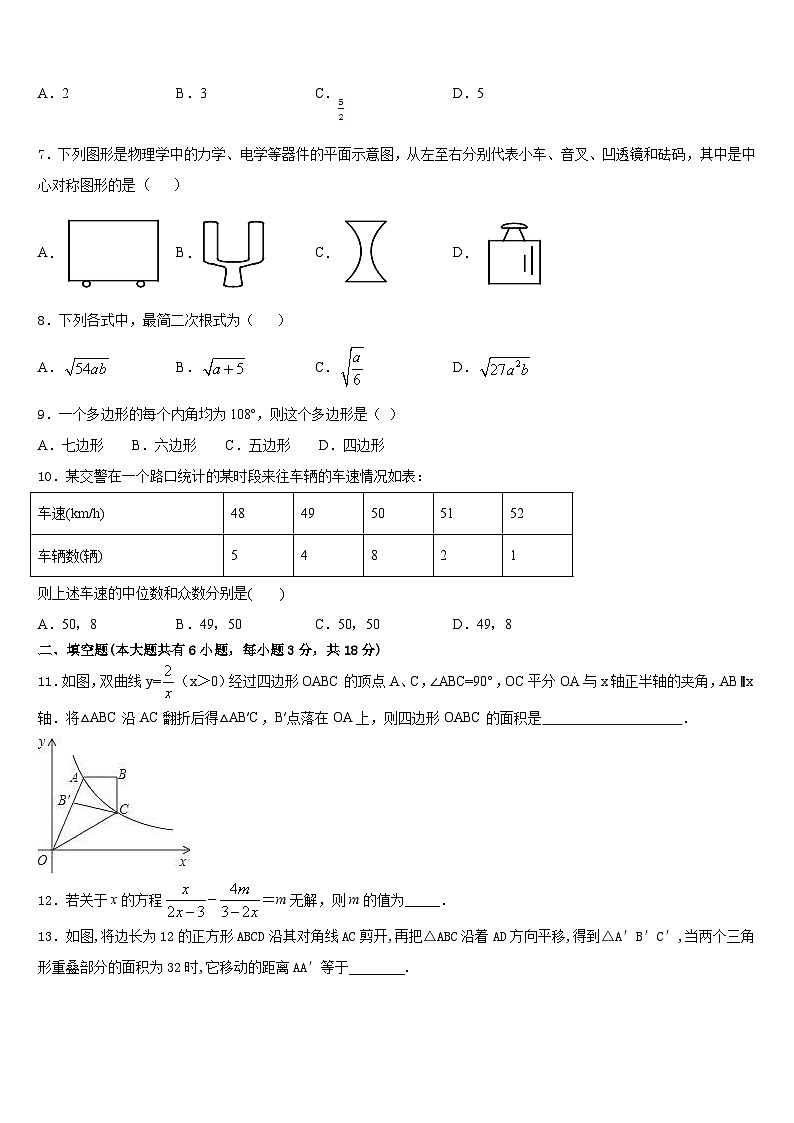2022-2023学年黄冈中学数学七下期末质量跟踪监视模拟试题含答案03