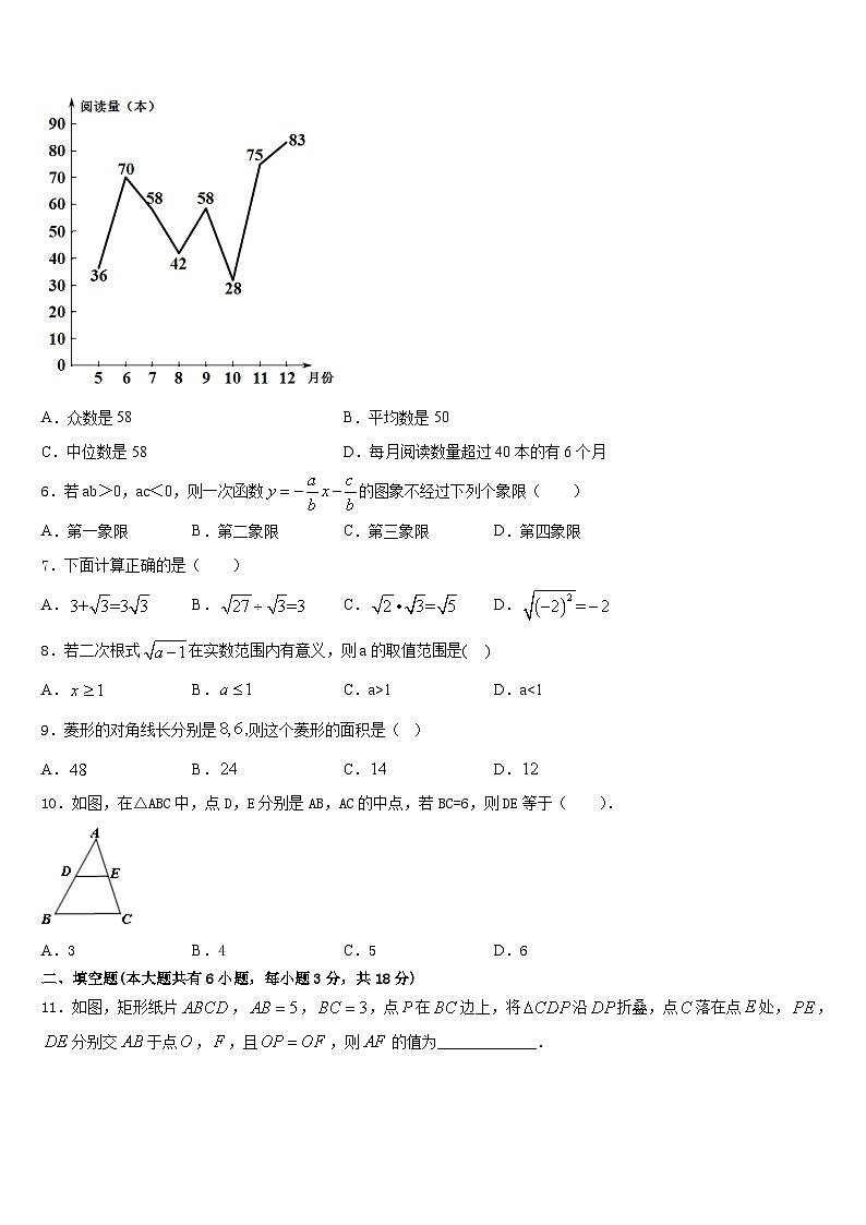 2022-2023学年黄山市数学七下期末考试试题含答案第2页
