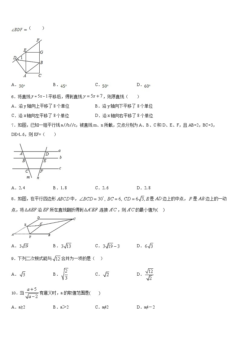 2022-2023学年青海省海北市数学七下期末检测模拟试题含答案02