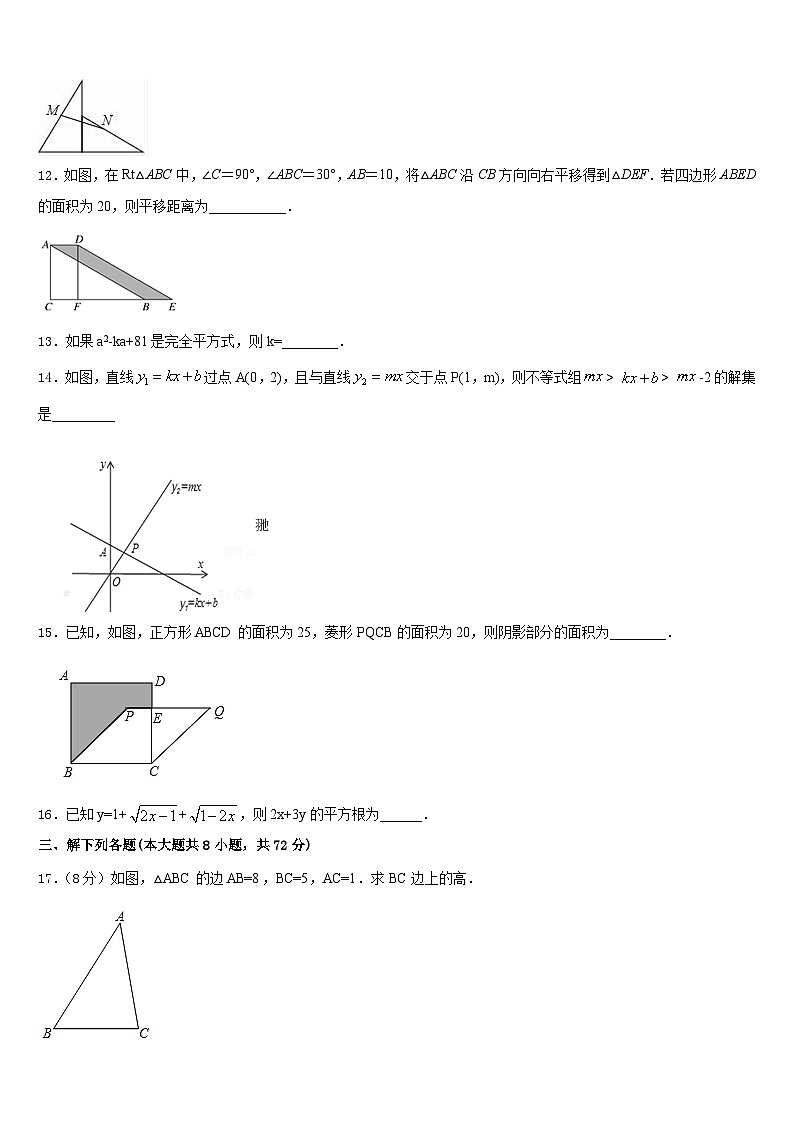 2022-2023学年青海省数学七年级第二学期期末综合测试试题含答案03