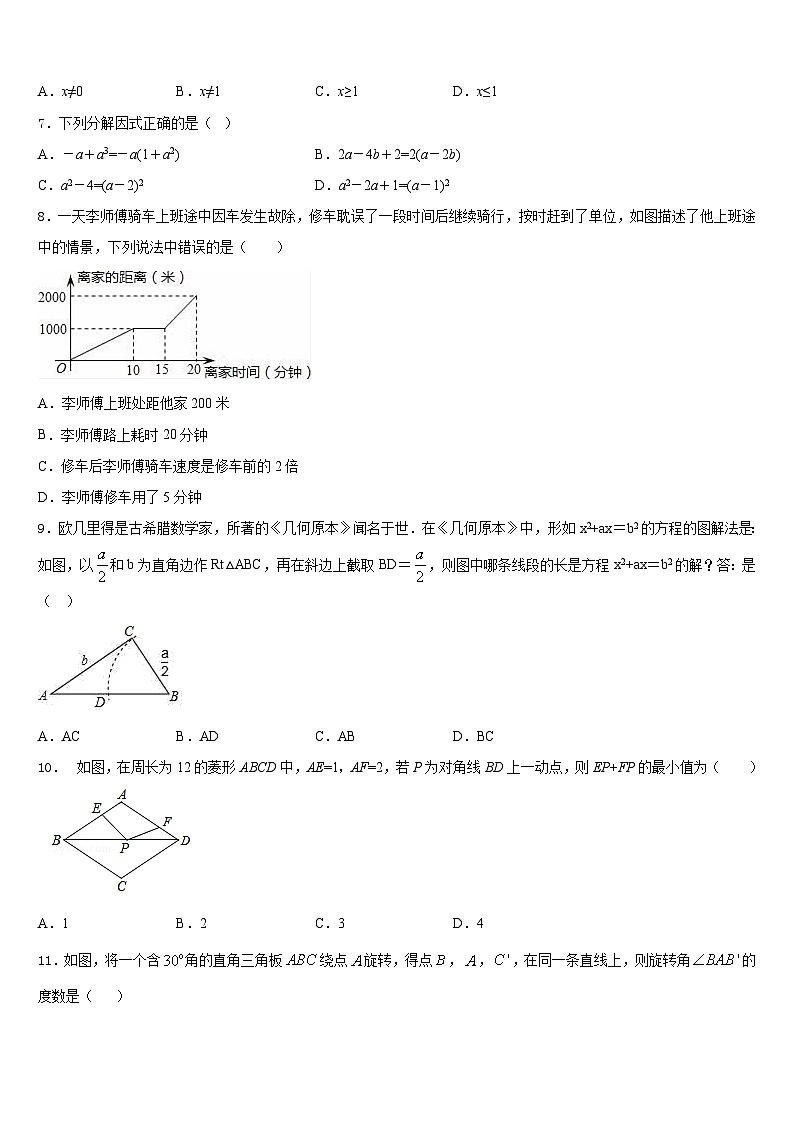 2022-2023学年青海省西宁市大通一中学七年级数学第二学期期末综合测试试题含答案02