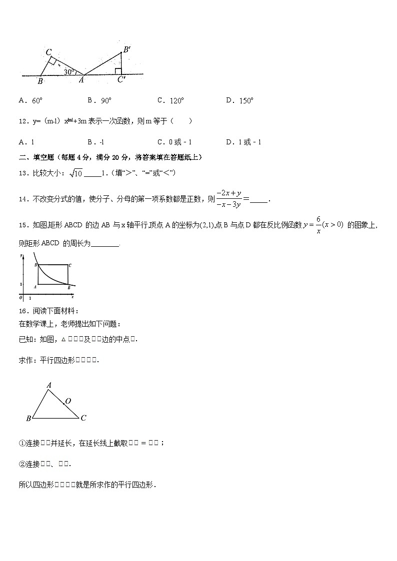 2022-2023学年青海省西宁市大通一中学七年级数学第二学期期末综合测试试题含答案03