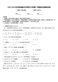 2022-2023学年青海省重点中学数学七年级第二学期期末经典模拟试题含答案