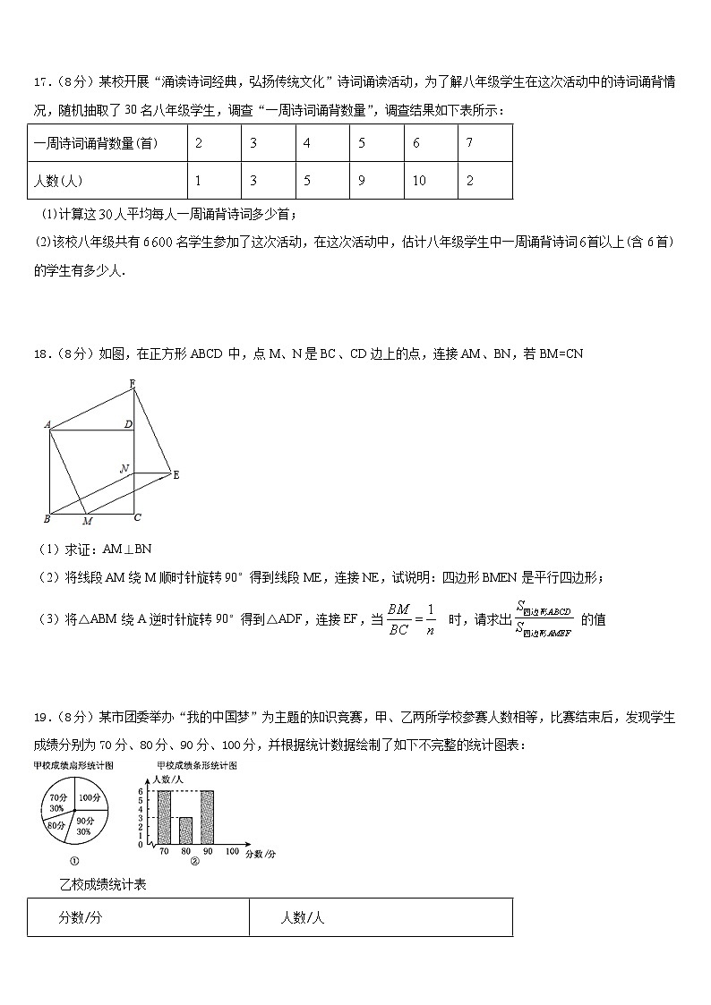 2022-2023学年陕西省铜川市名校七下数学期末联考试题含答案03