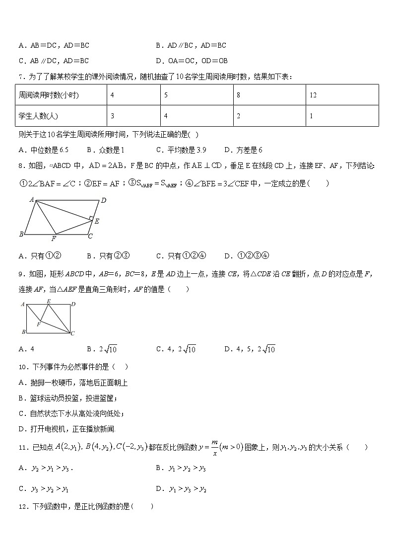 2022-2023学年陕西省西安高新第二初级中学七下数学期末监测模拟试题含答案第2页