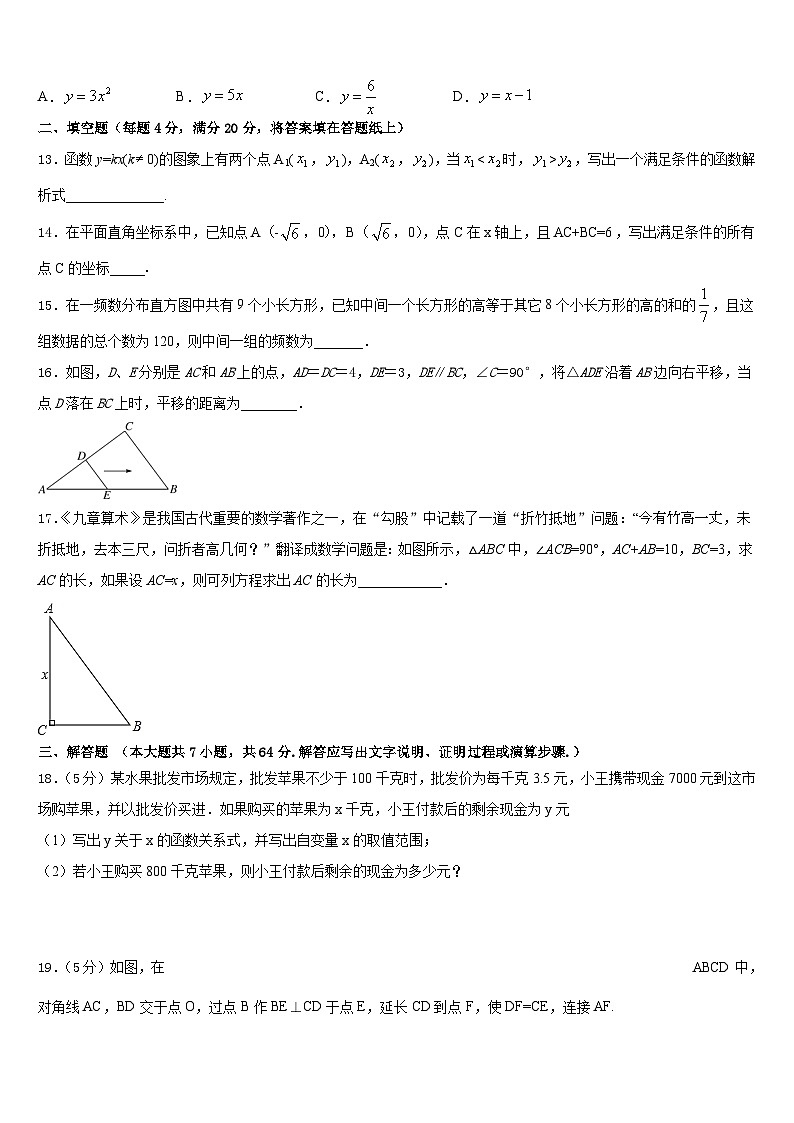 2022-2023学年陕西省西安高新第二初级中学七下数学期末监测模拟试题含答案第3页