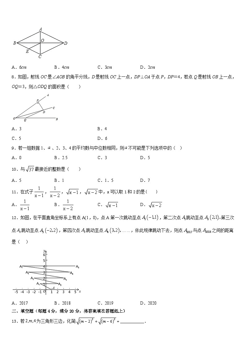 2022-2023学年陕西省西安航天中学数学七年级第二学期期末预测试题含答案第2页