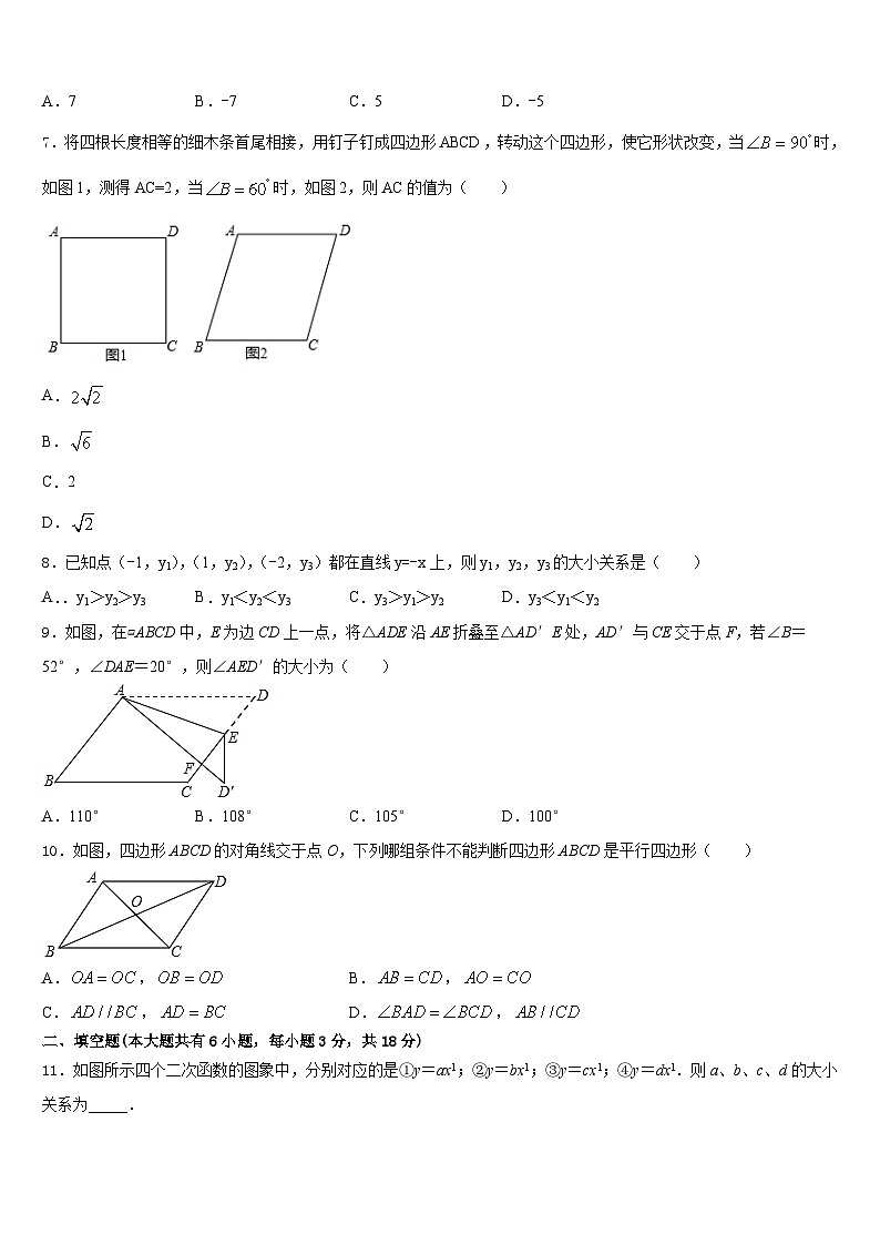 2022-2023学年陕西省西安工业大附属中学数学七下期末检测试题含答案02