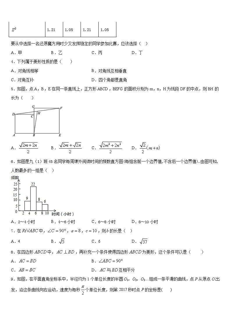 2022-2023学年陕西省西安市第九十八中学七年级数学第二学期期末质量跟踪监视模拟试题含答案第2页
