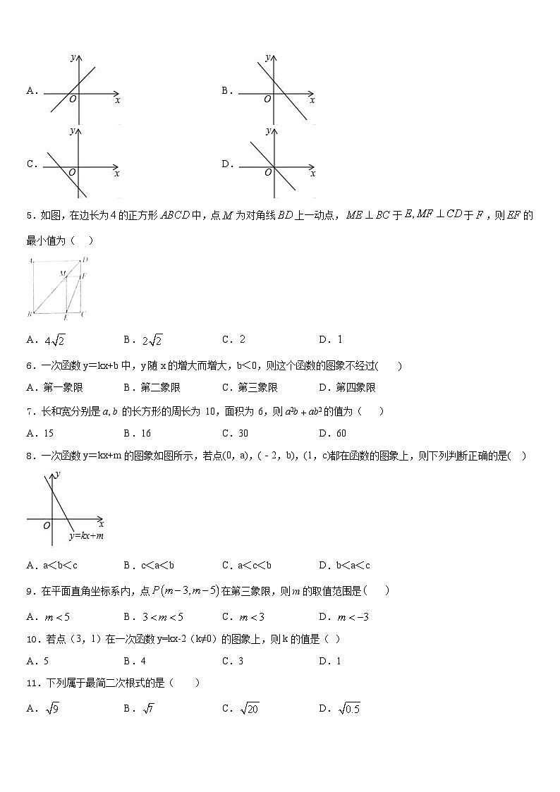 2022-2023学年陕西省西安市高新逸翠园学校七下数学期末调研模拟试题含答案02
