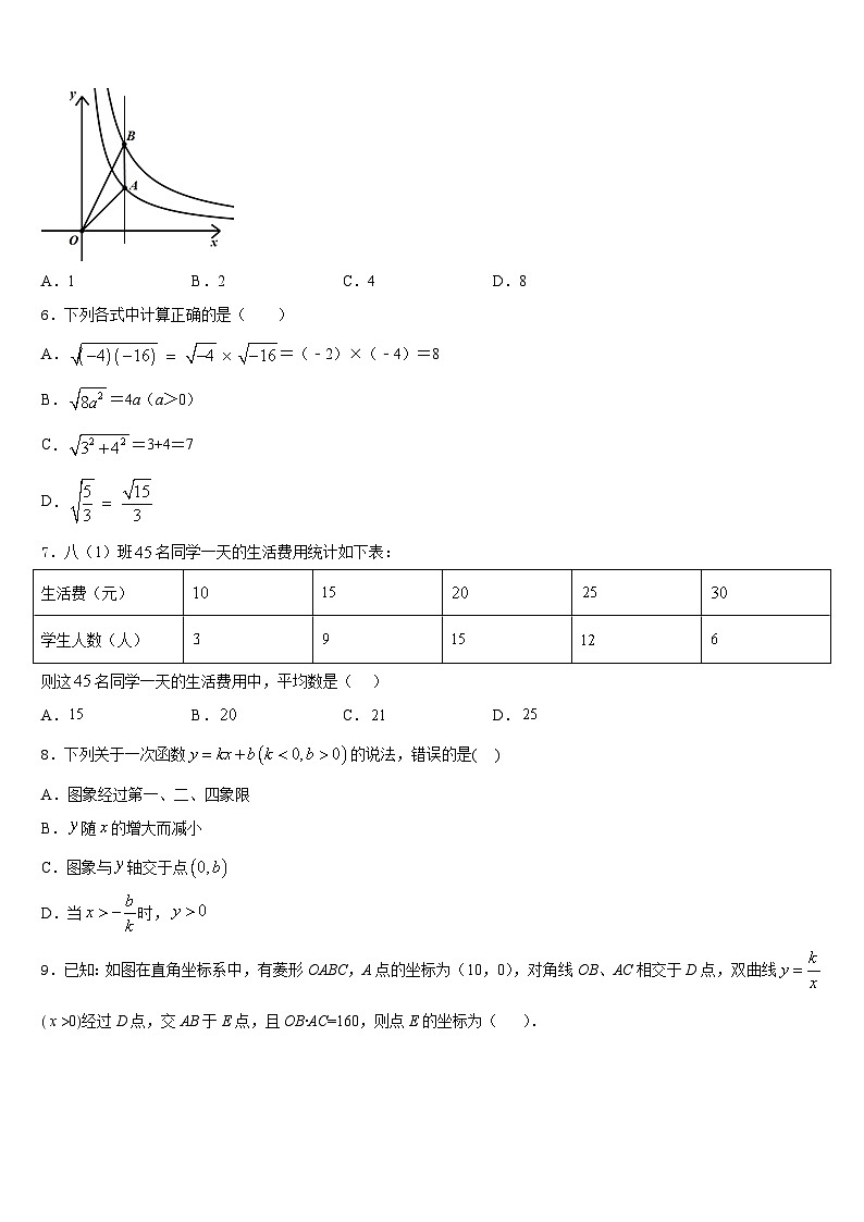 2022-2023学年陕西省西安市交大附中七年级数学第二学期期末检测模拟试题含答案02