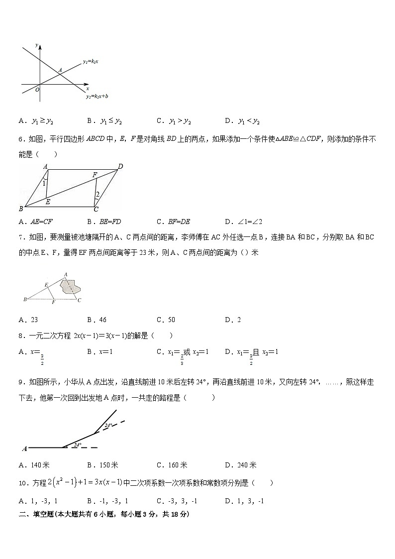2022-2023学年陕西省西安市蓝田县数学七下期末调研试题含答案第2页