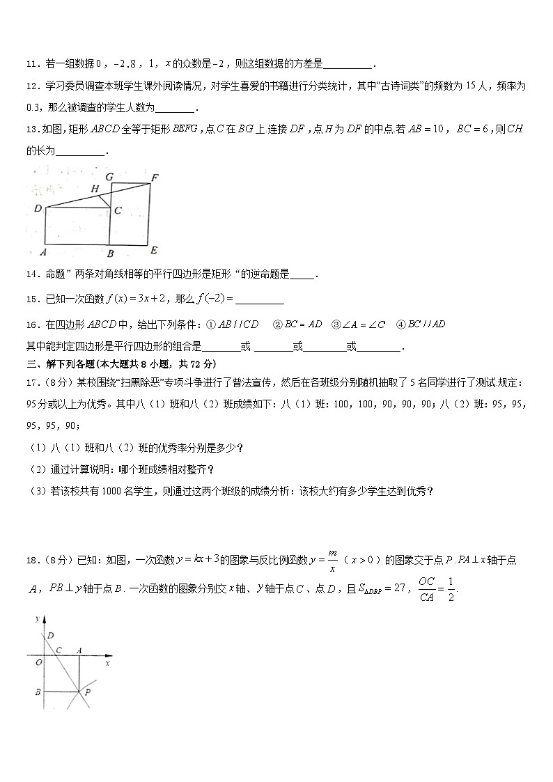 2022-2023学年陕西省西安市蓝田县数学七下期末调研试题含答案第3页