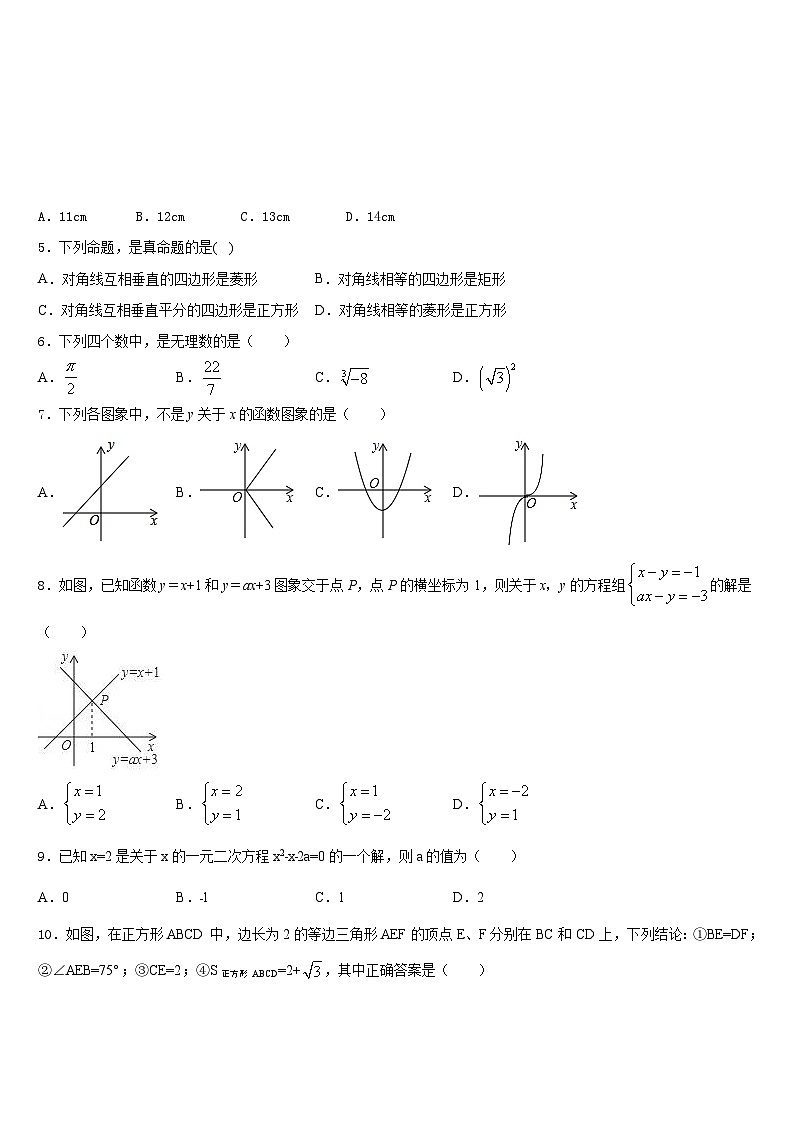 2022-2023学年陕西省西安市莲湖区七年级数学第二学期期末综合测试试题含答案02