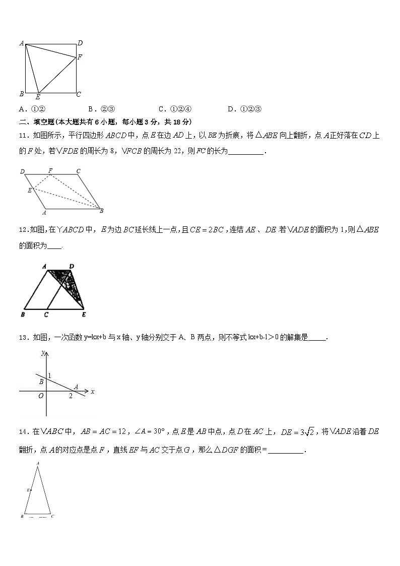 2022-2023学年陕西省西安市莲湖区七年级数学第二学期期末综合测试试题含答案03