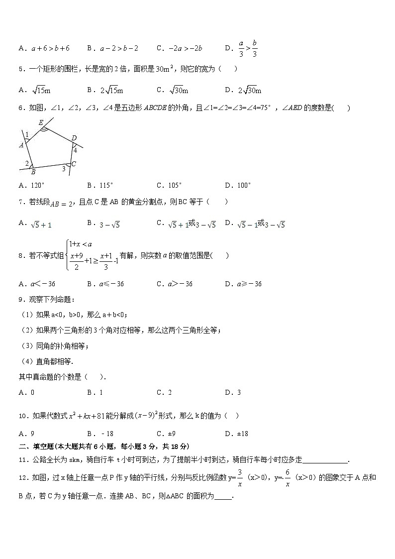 2022-2023学年陕西省西安市临潼区数学七下期末复习检测模拟试题含答案02