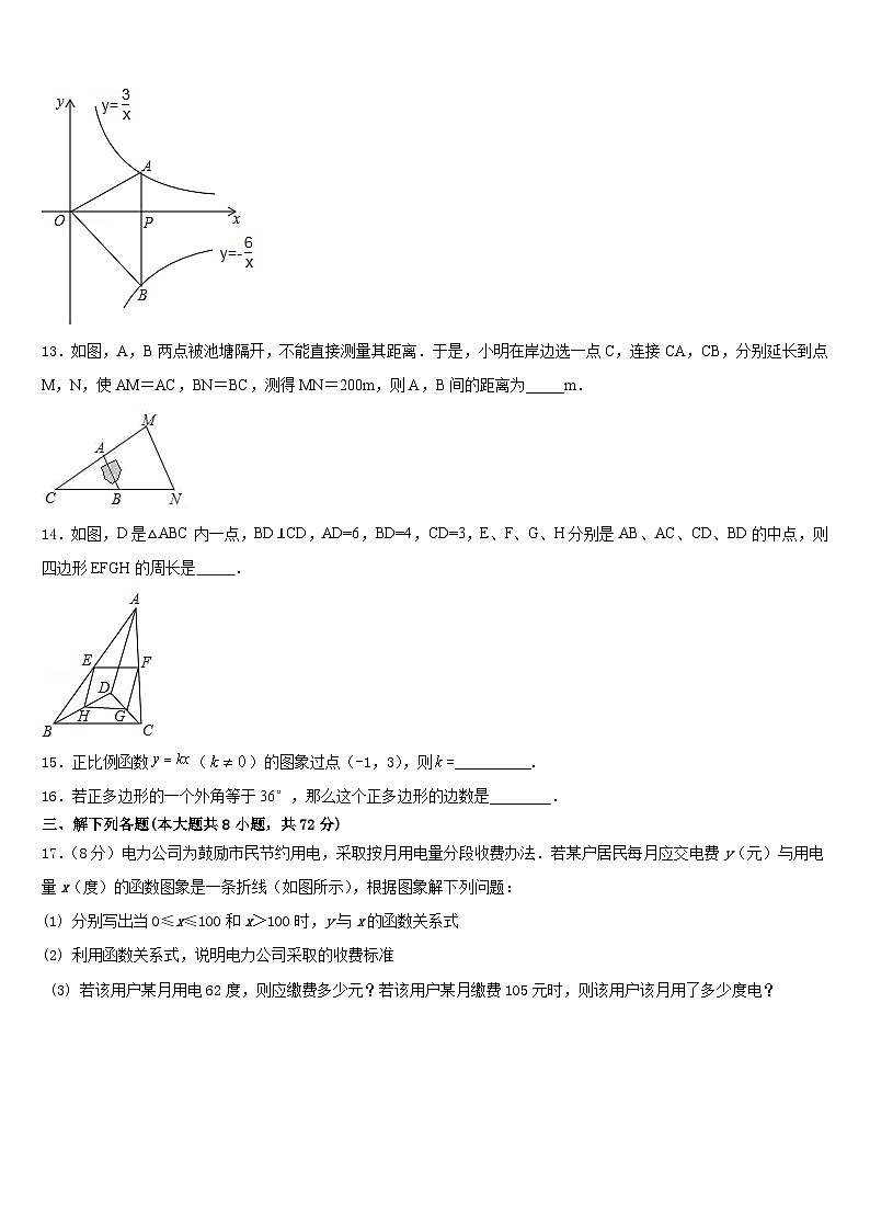 2022-2023学年陕西省西安市临潼区数学七下期末复习检测模拟试题含答案03