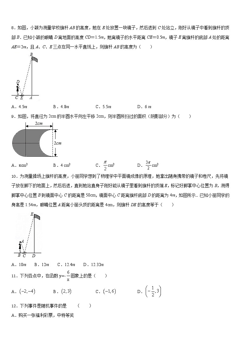 2022-2023学年陕西省西安市名校数学七下期末统考模拟试题含答案02