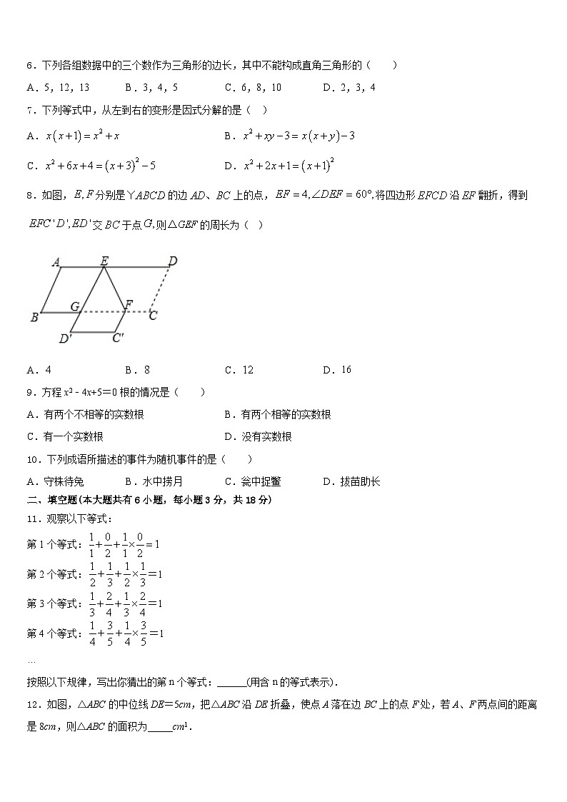 2022-2023学年陕西省西安市陕西师大附中数学七年级第二学期期末统考模拟试题含答案02