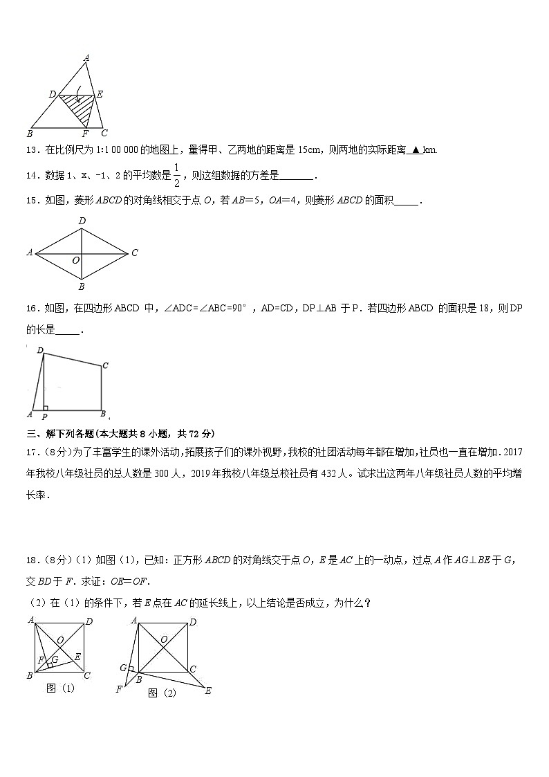 2022-2023学年陕西省西安市陕西师大附中数学七年级第二学期期末统考模拟试题含答案03