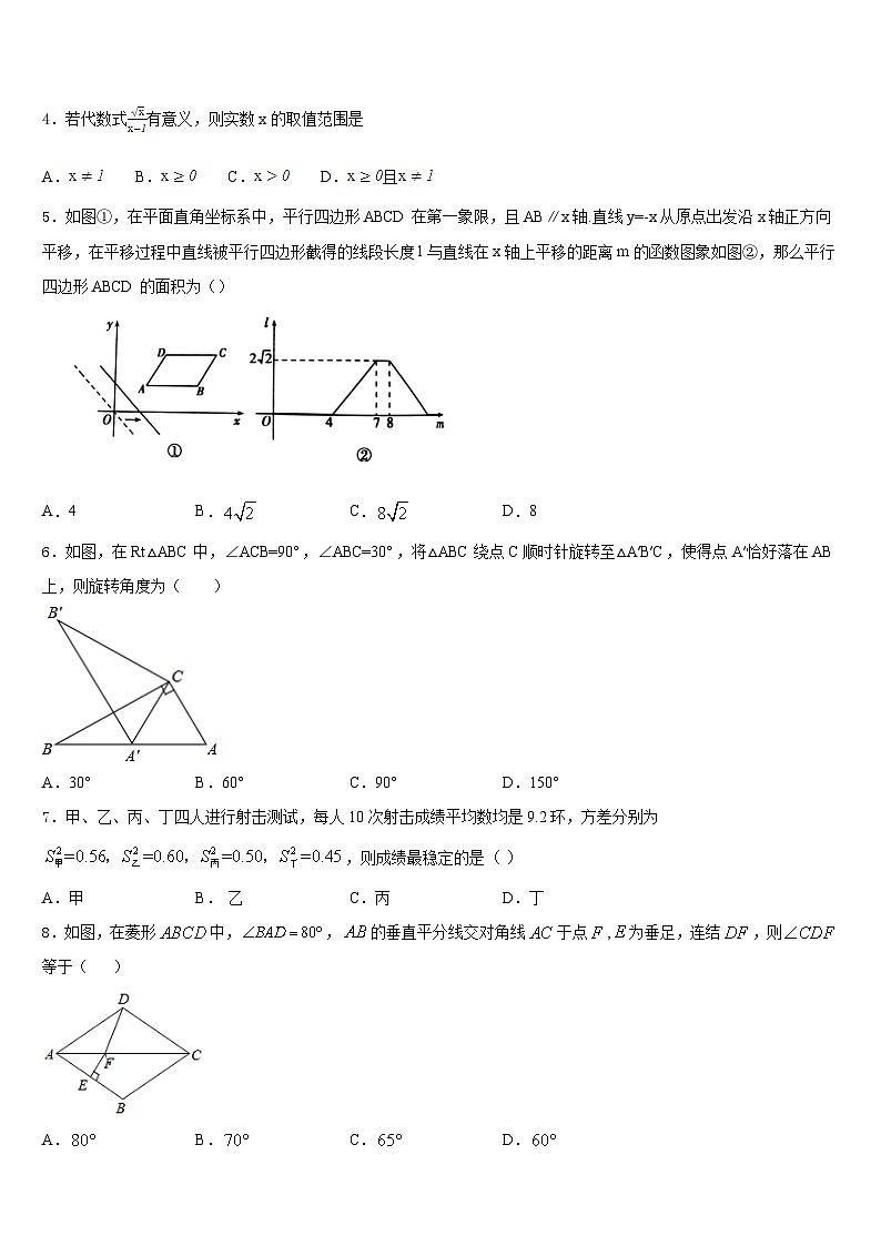 2022-2023学年陕西省西安市陕西西安高新第二学校数学七下期末质量检测模拟试题含答案02