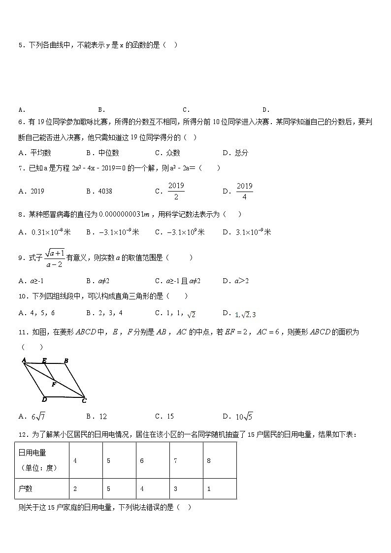 2022-2023学年重庆梁平县联考数学七年级第二学期期末质量检测模拟试题含答案第2页