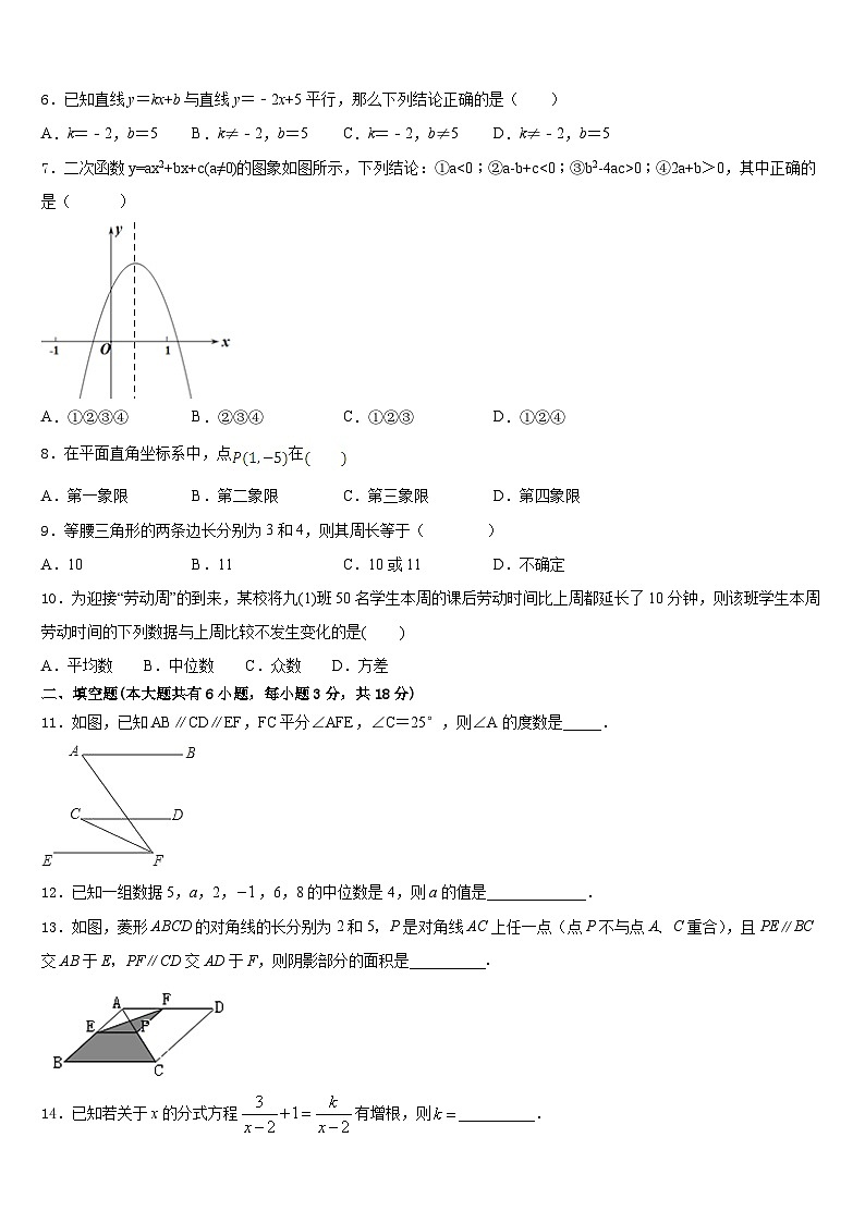 2022-2023学年镇江市第一外国语数学七下期末复习检测模拟试题含答案第2页
