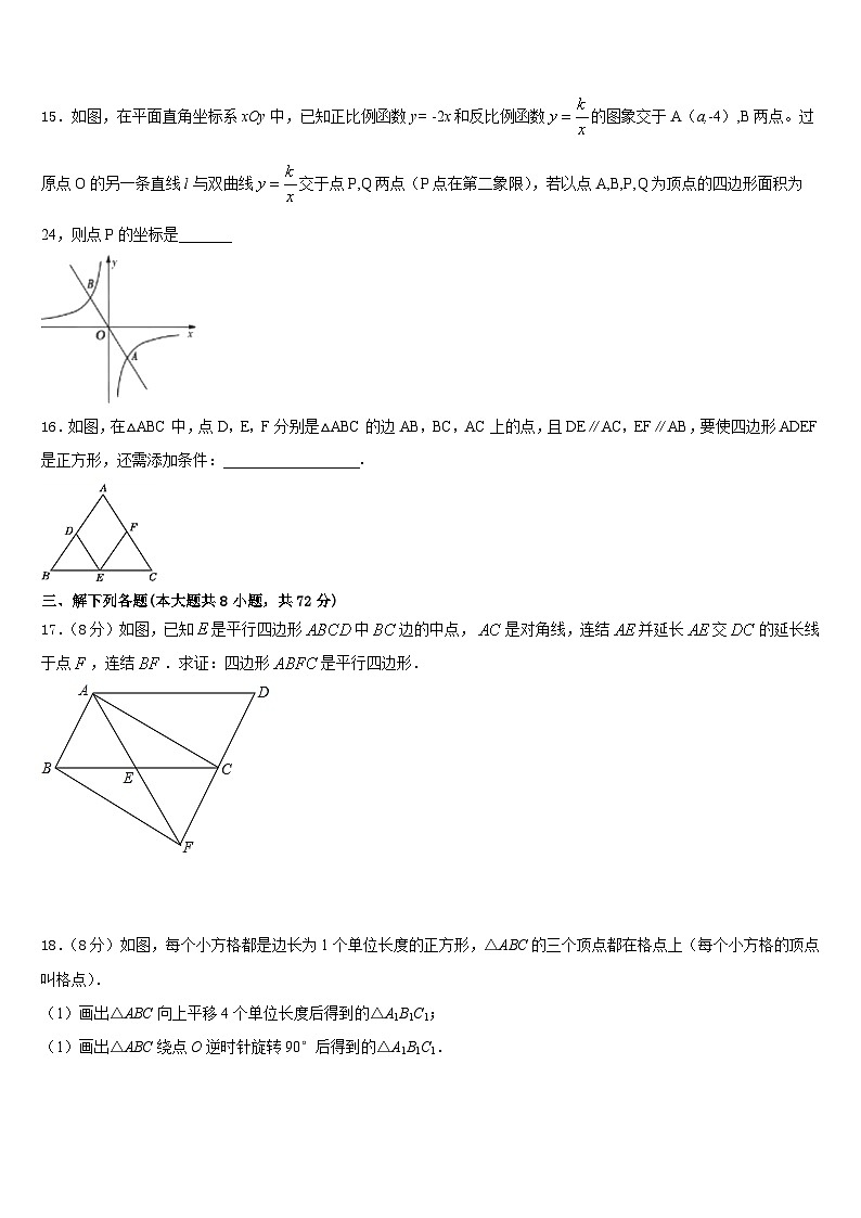 2022-2023学年镇江市第一外国语数学七下期末复习检测模拟试题含答案第3页