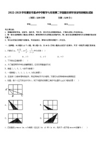 2022-2023学年雅安市重点中学数学七年级第二学期期末教学质量检测模拟试题含答案