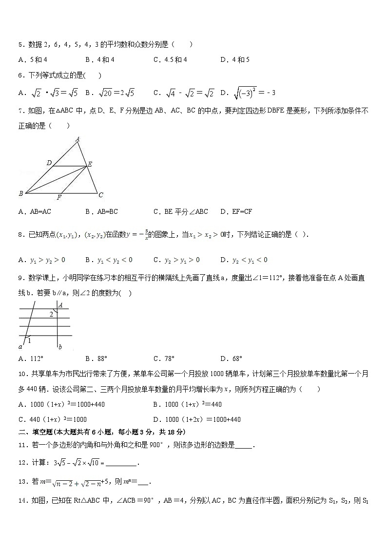 2022-2023学年重庆江南新区七下数学期末检测试题含答案第2页