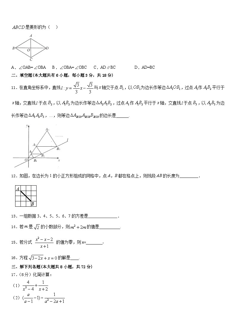 2022-2023学年陕西省西安市信德中学数学七下期末监测试题含答案第3页