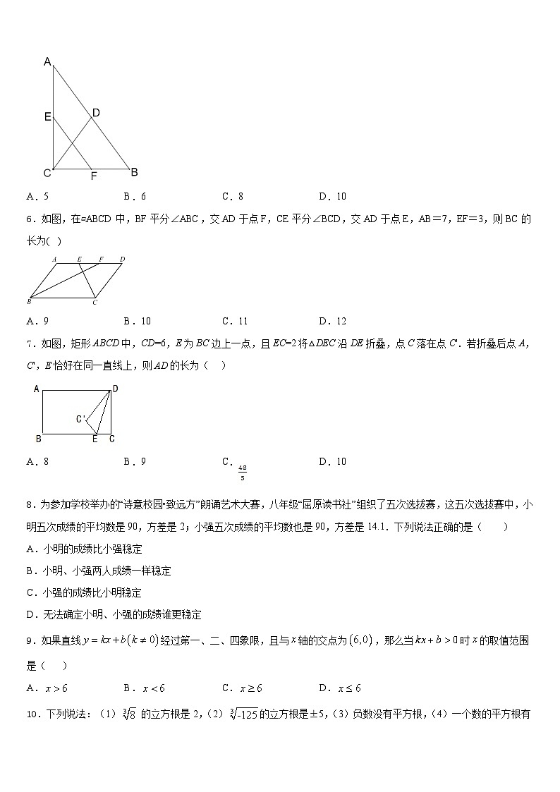 2022-2023学年陕西省西安市西安交大附中七下数学期末复习检测试题含答案02
