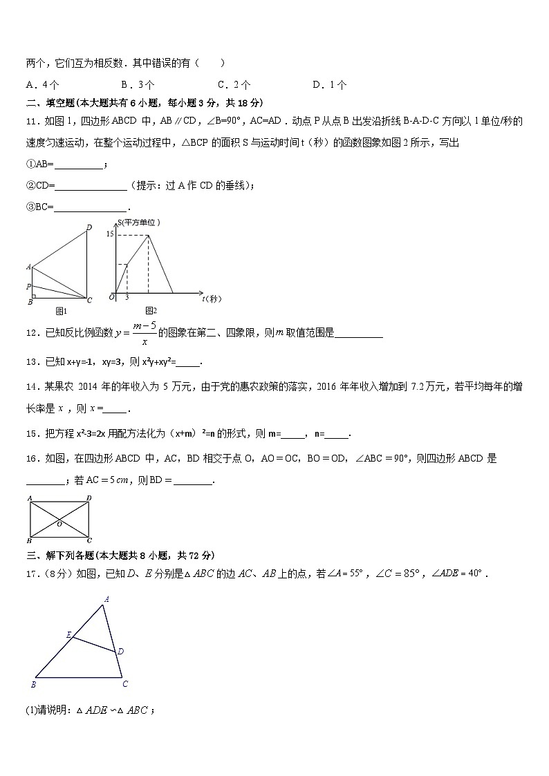 2022-2023学年陕西省西安市西安交大附中七下数学期末复习检测试题含答案03