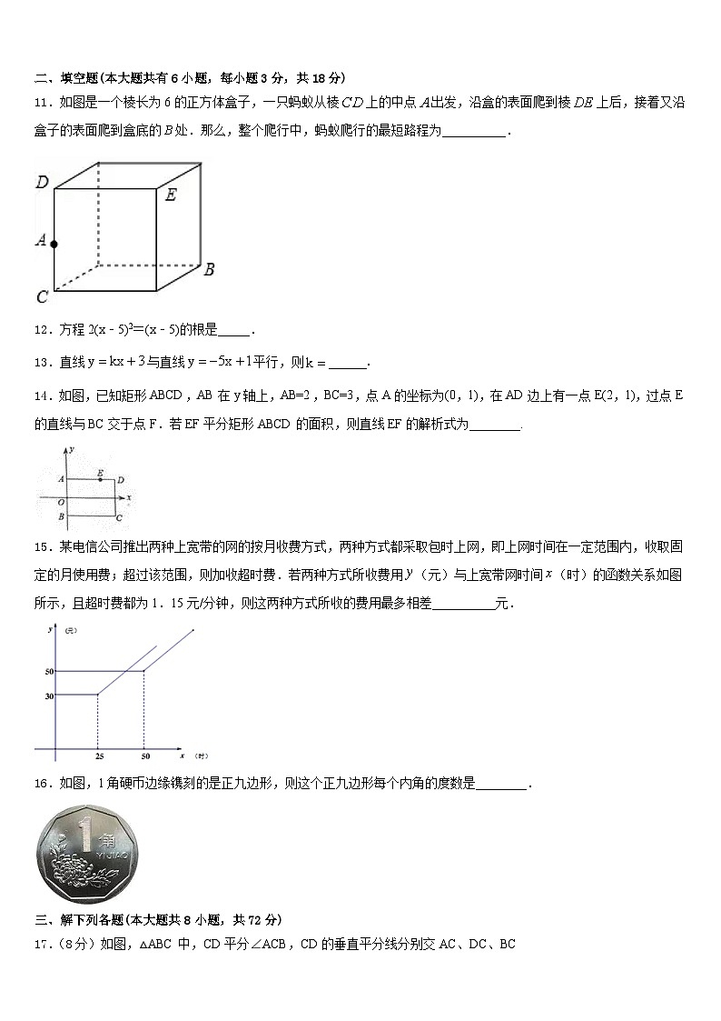 2022-2023学年重庆开州区数学七年级第二学期期末调研模拟试题含答案第3页