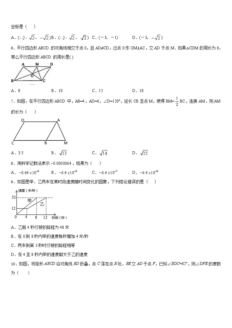 2022-2023学年陕西西安市交大附中数学七年级第二学期期末质量检测模拟试题含答案02