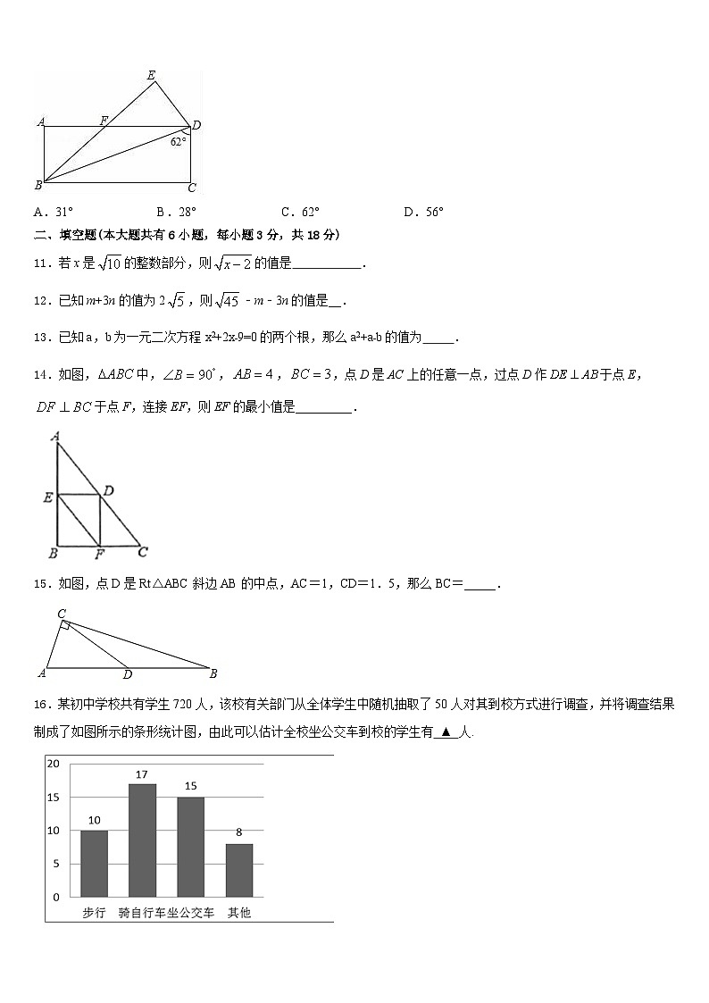 2022-2023学年陕西西安市交大附中数学七年级第二学期期末质量检测模拟试题含答案03