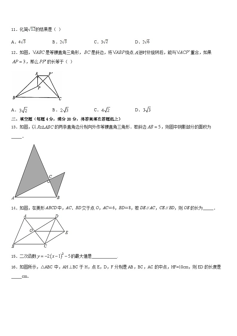 2022-2023学年重庆涪陵区七年级数学第二学期期末达标测试试题含答案第3页